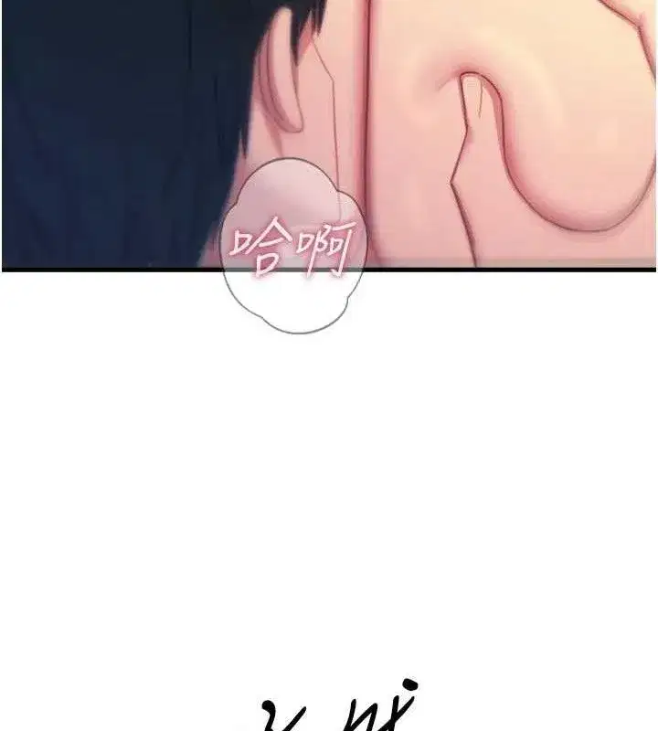 第40話-師母的獻身
