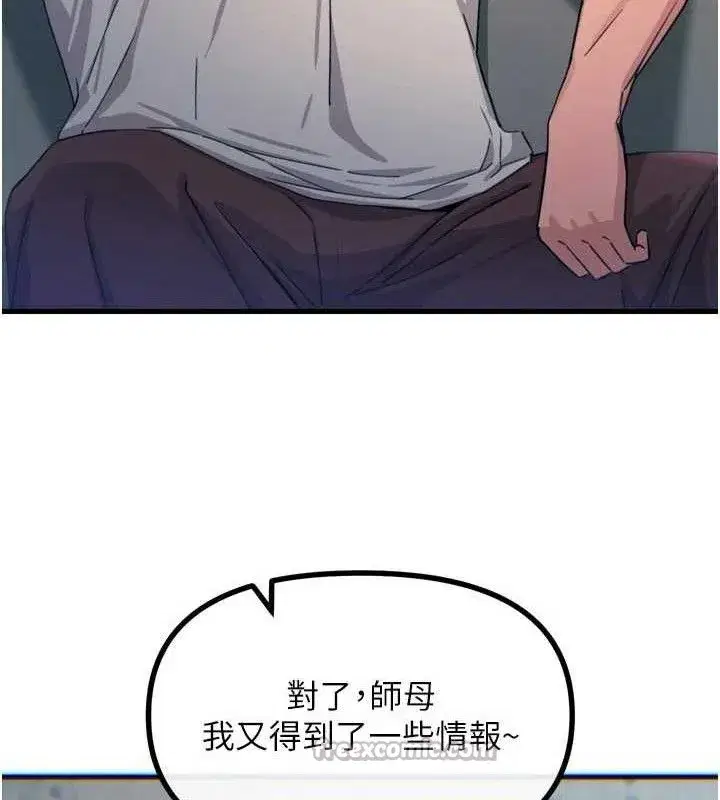 第40話-師母的獻身