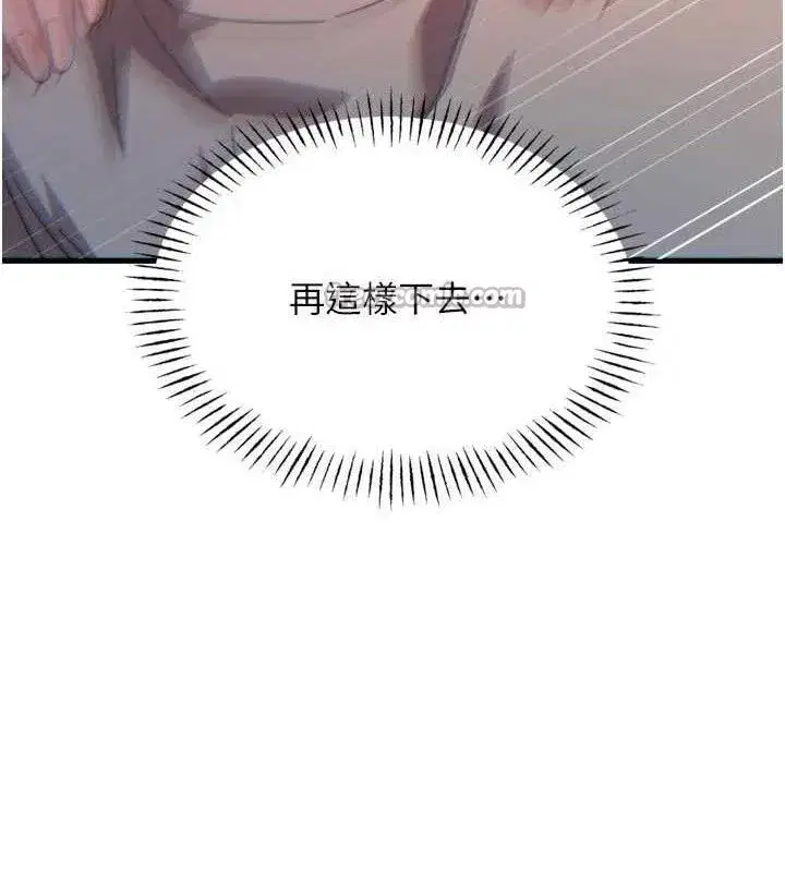 第40話-師母的獻身