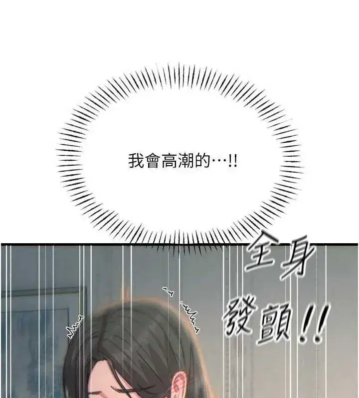 第40話-師母的獻身