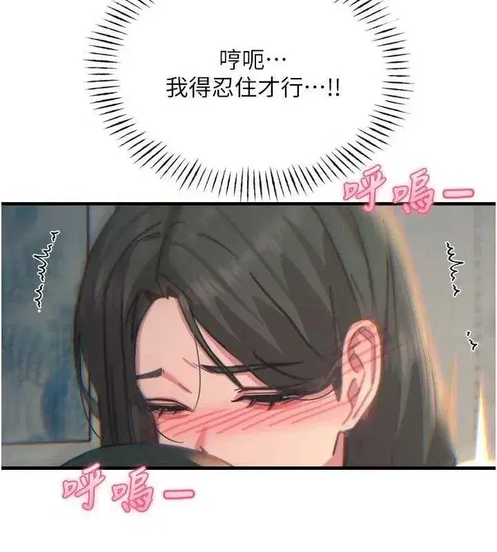 第40話-師母的獻身