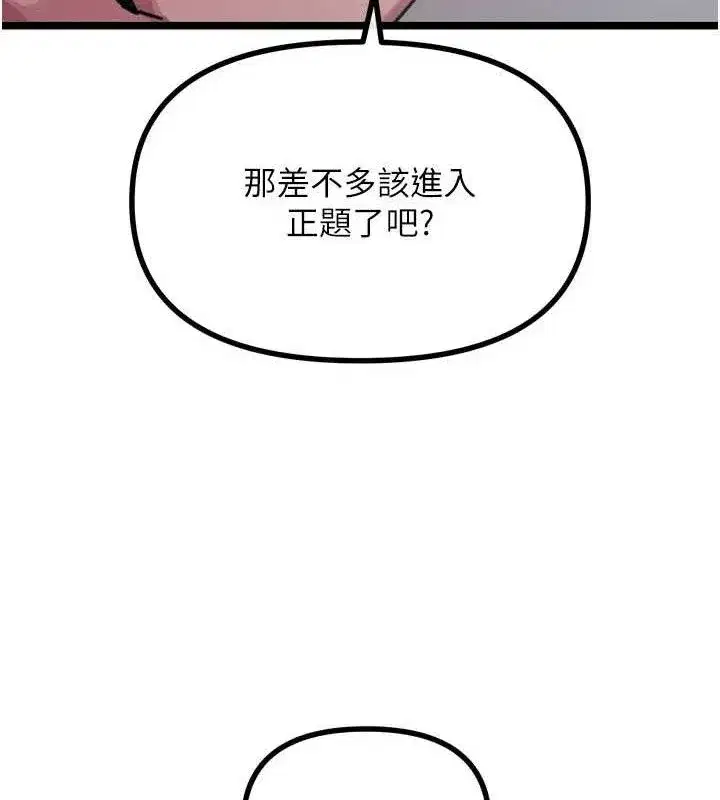 第40話-師母的獻身