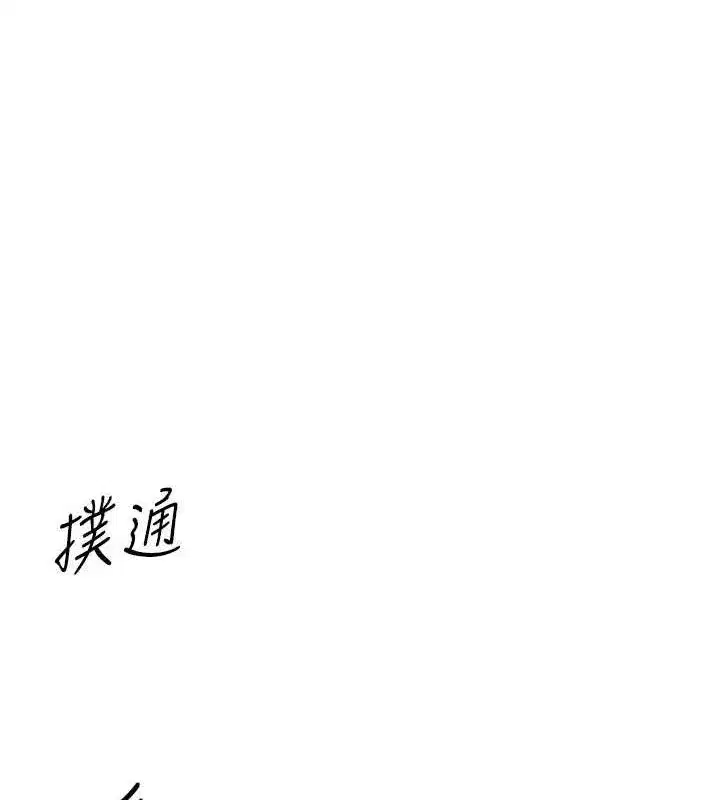 第40話-師母的獻身