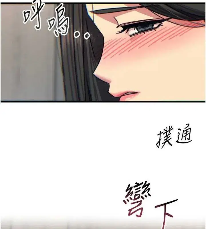 第40話-師母的獻身