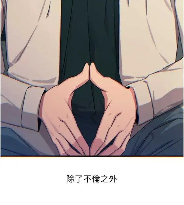 第40話-師母的獻身