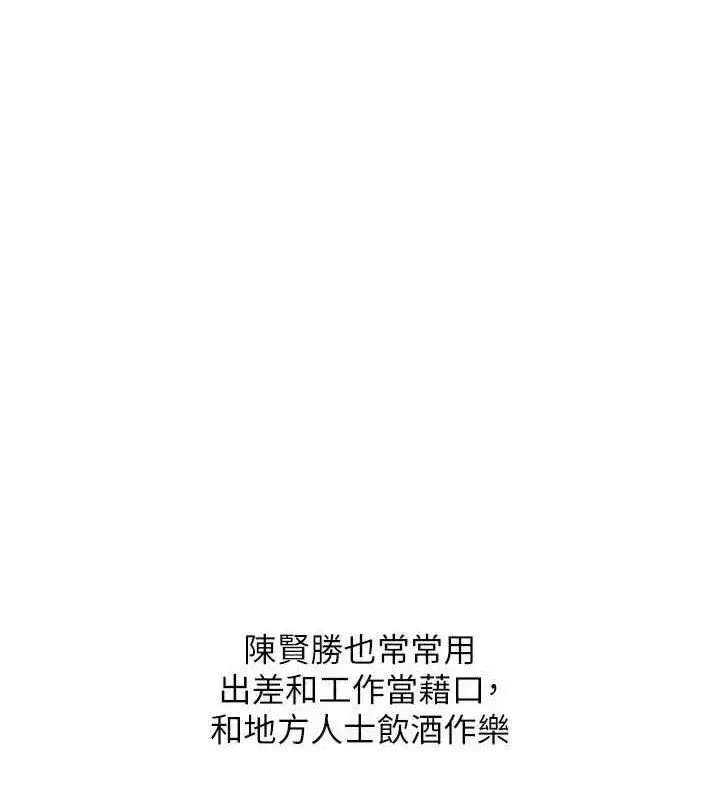 第40話-師母的獻身
