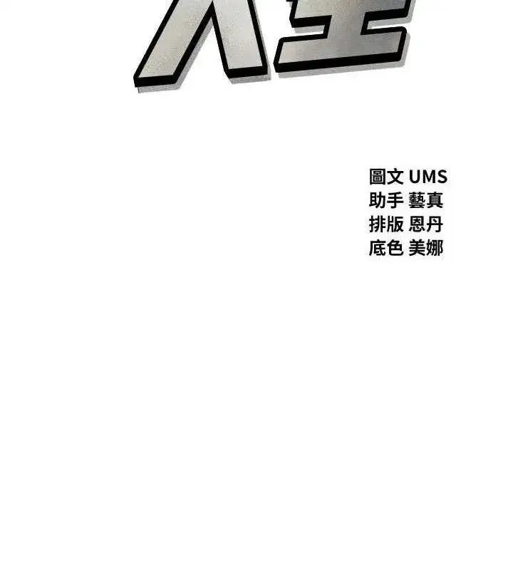 第40話-師母的獻身
