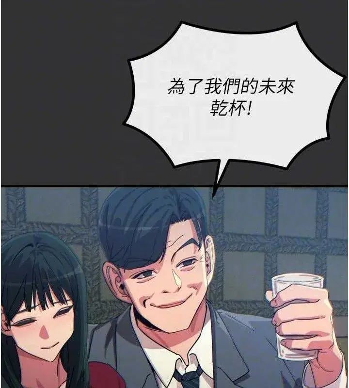 第40話-師母的獻身