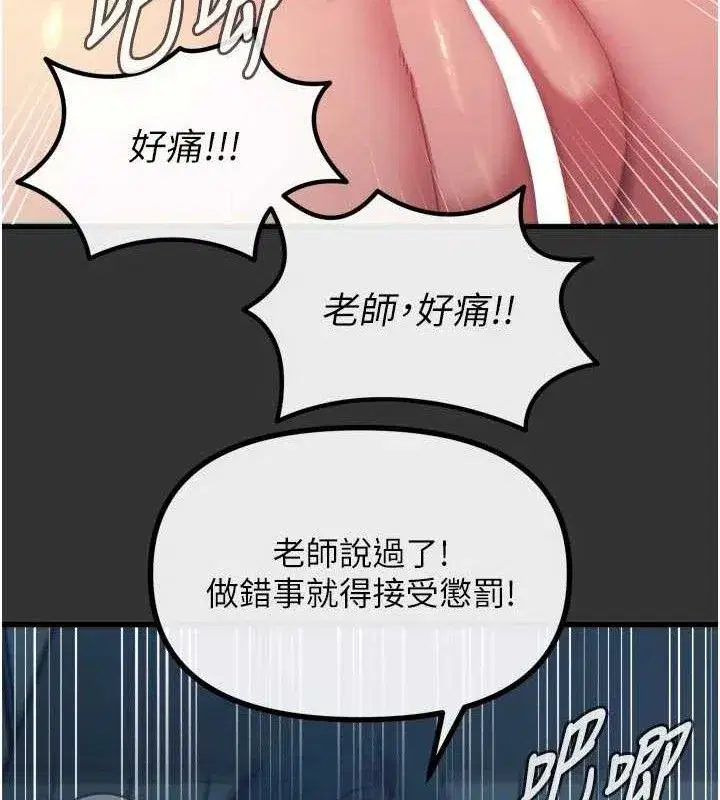 第40話-師母的獻身