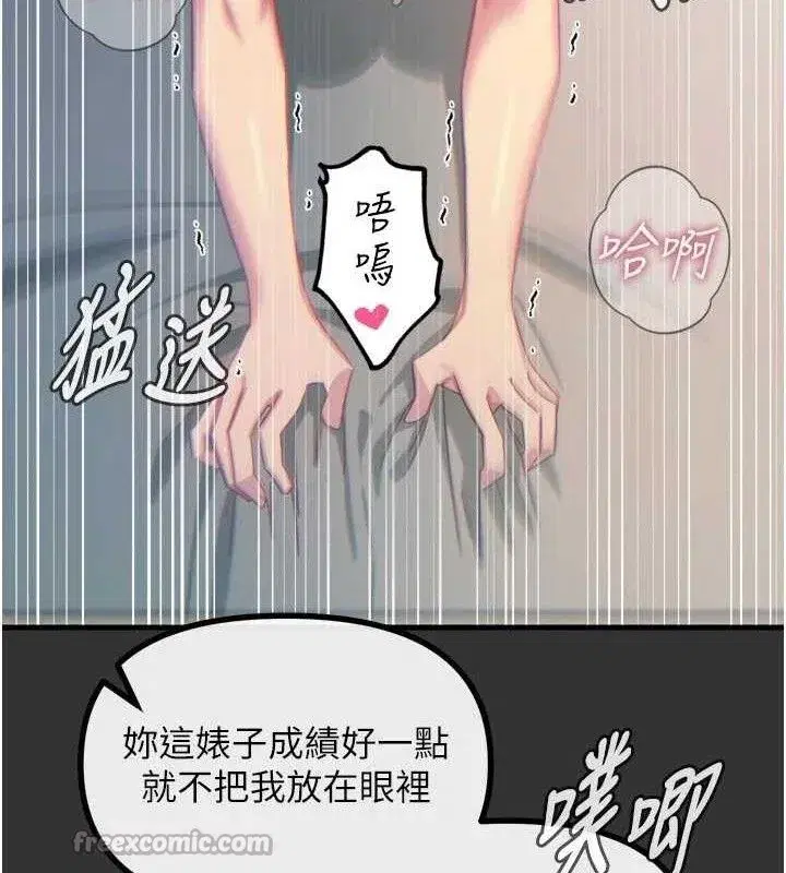 第40話-師母的獻身
