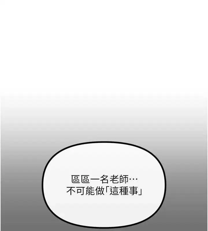 第40話-師母的獻身