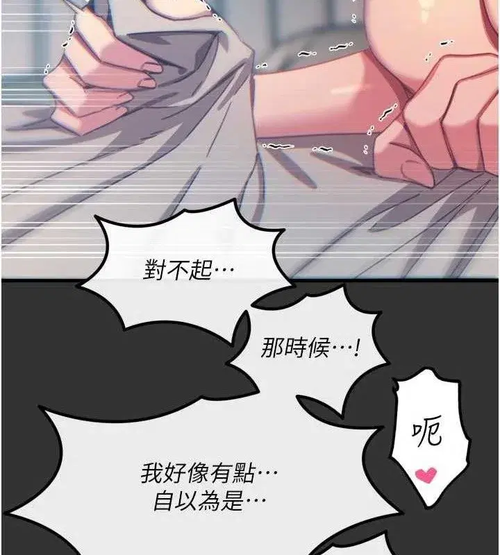第40話-師母的獻身