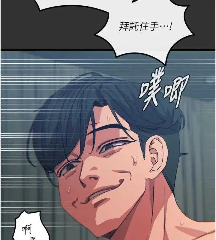 第40話-師母的獻身