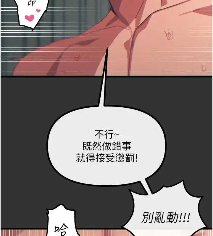 第40話-師母的獻身