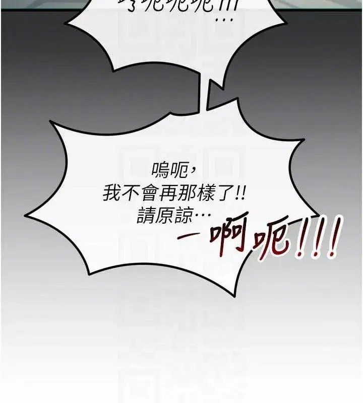 第40話-師母的獻身