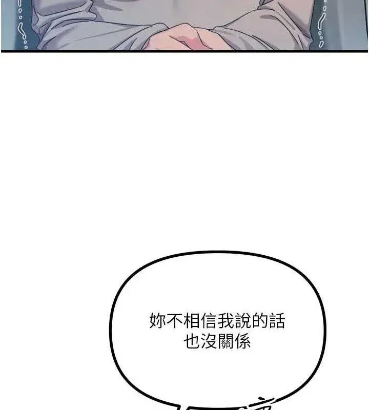 第40話-師母的獻身