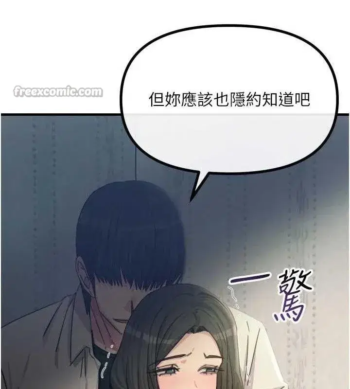 第40話-師母的獻身