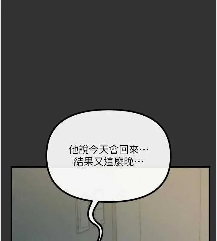 第40話-師母的獻身