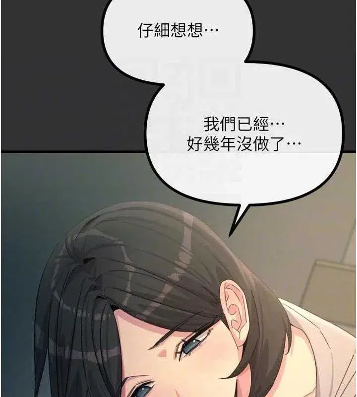 第40話-師母的獻身