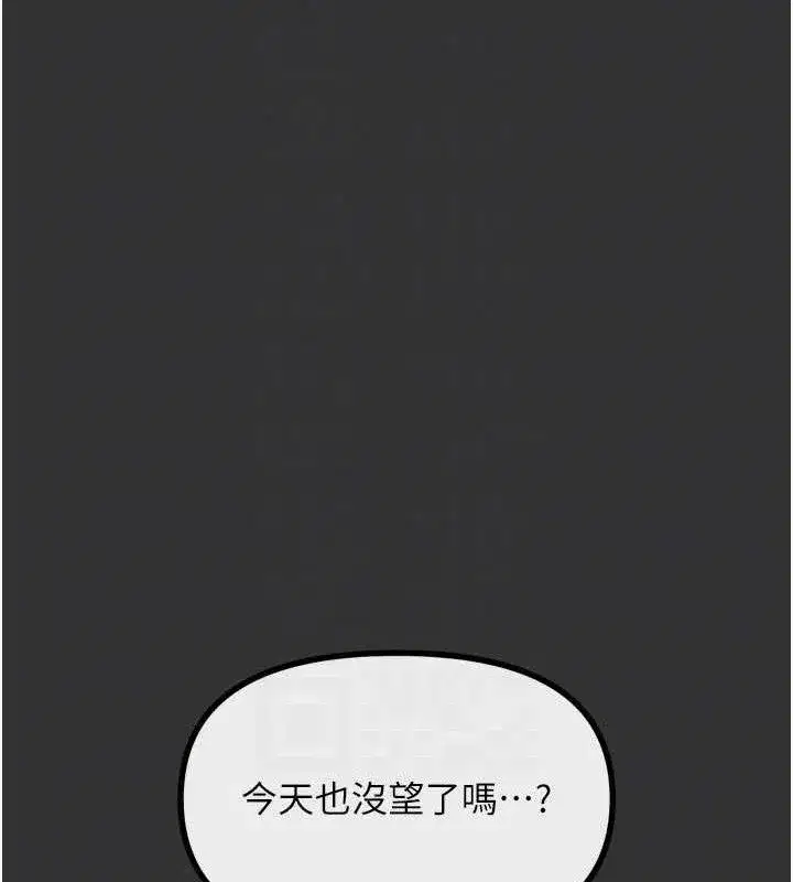 第40話-師母的獻身