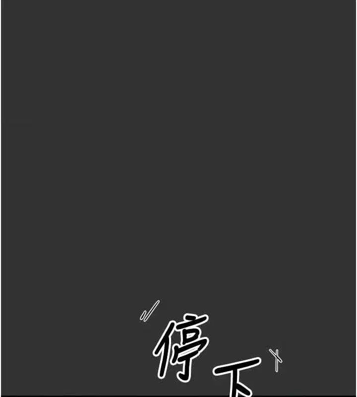 第40話-師母的獻身