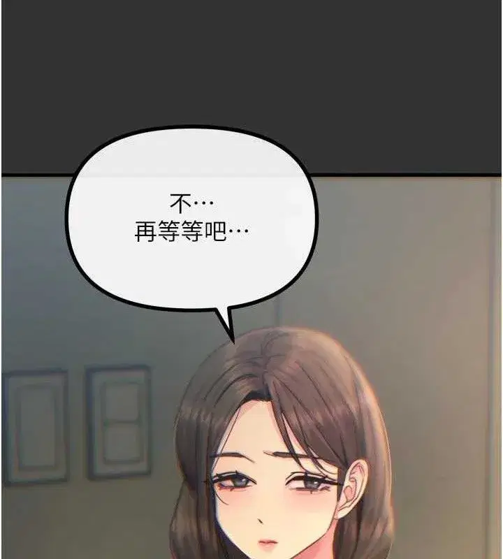 第40話-師母的獻身
