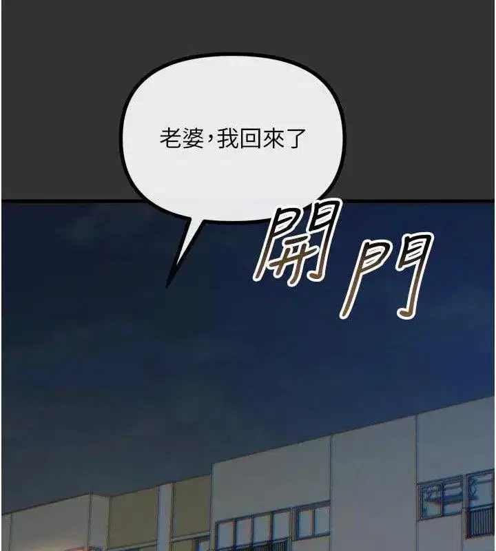 第40話-師母的獻身