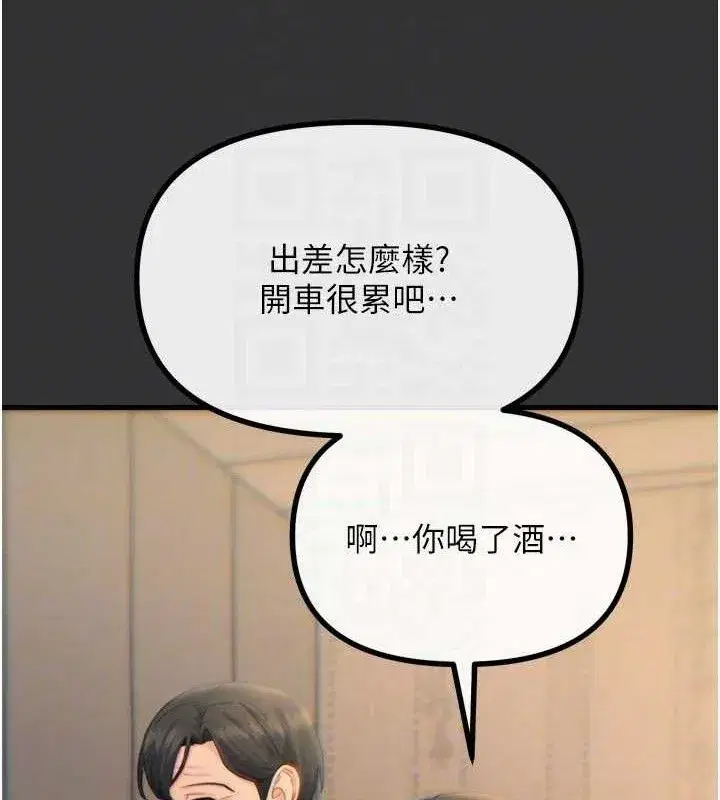 第40話-師母的獻身
