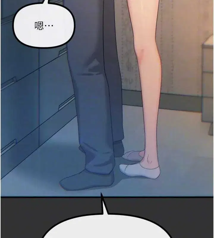 第40話-師母的獻身