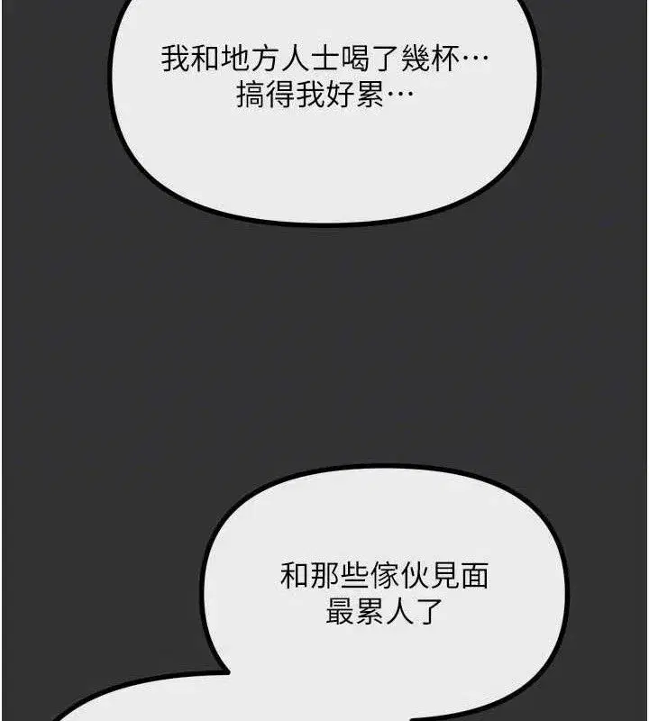 第40話-師母的獻身