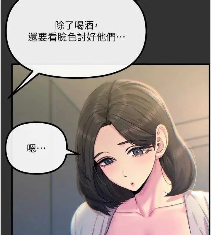 第40話-師母的獻身