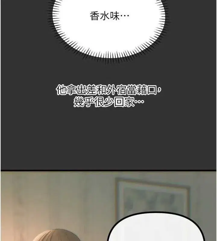 第40話-師母的獻身