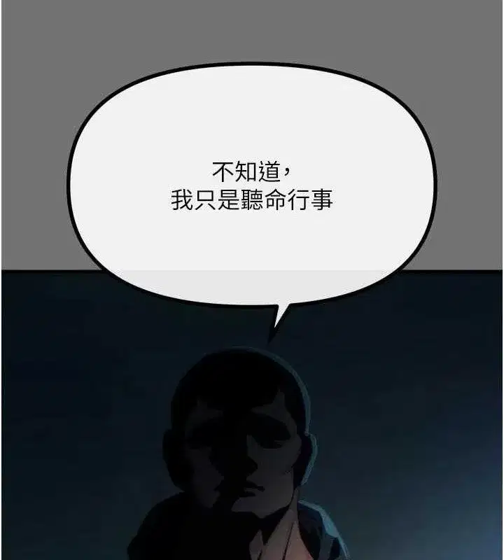 第40話-師母的獻身