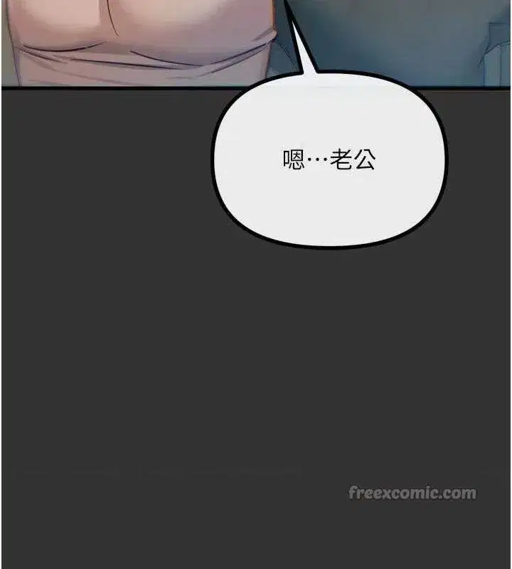 第40話-師母的獻身