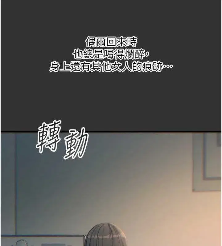 第40話-師母的獻身
