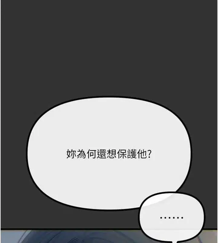 第40話-師母的獻身