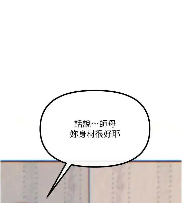 第40話-師母的獻身
