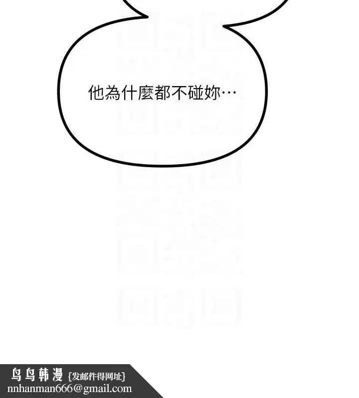 第40話-師母的獻身