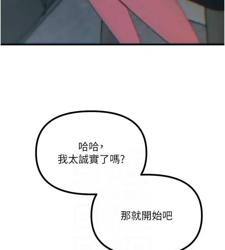 第40話-師母的獻身