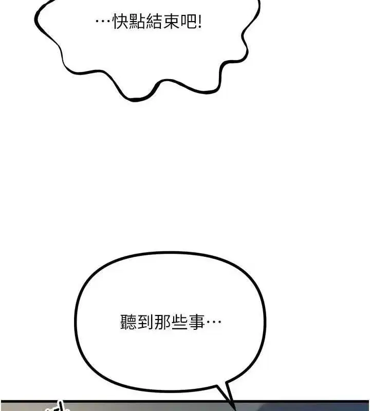 第40話-師母的獻身