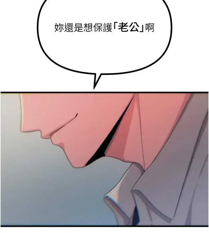 第40話-師母的獻身