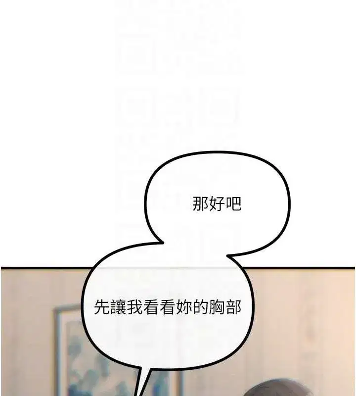 第40話-師母的獻身