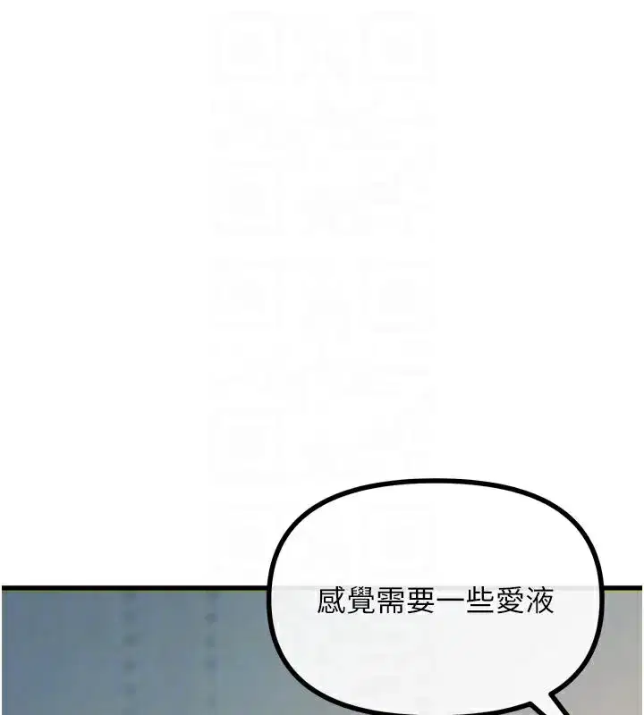 第41話-開發後庭♥