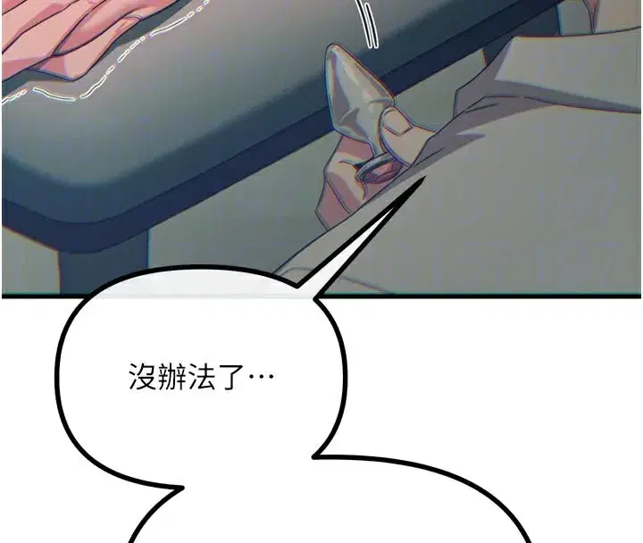 第41話-開發後庭♥