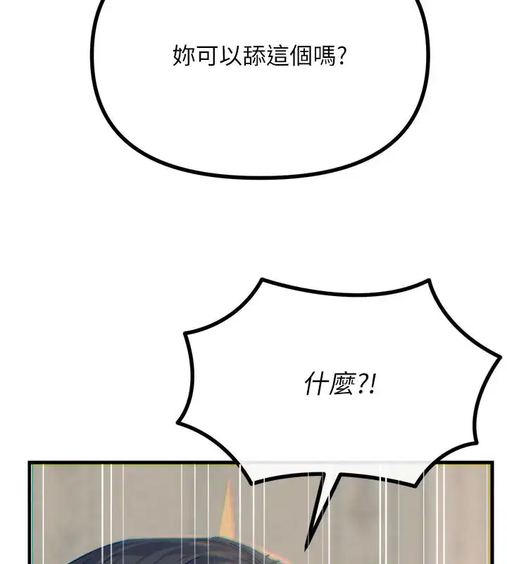 第41話-開發後庭♥