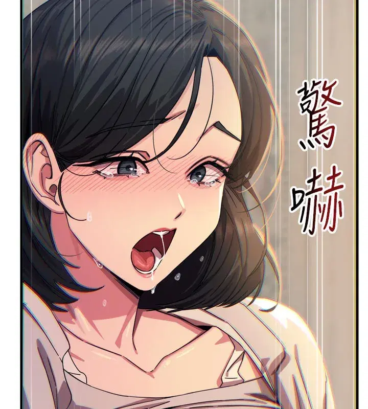 第41話-開發後庭♥