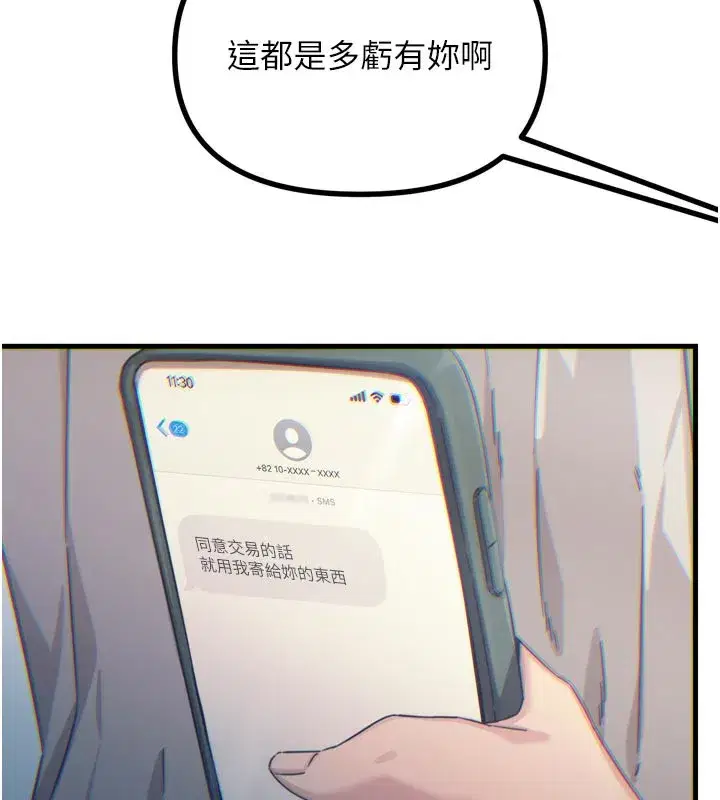 第41話-開發後庭♥