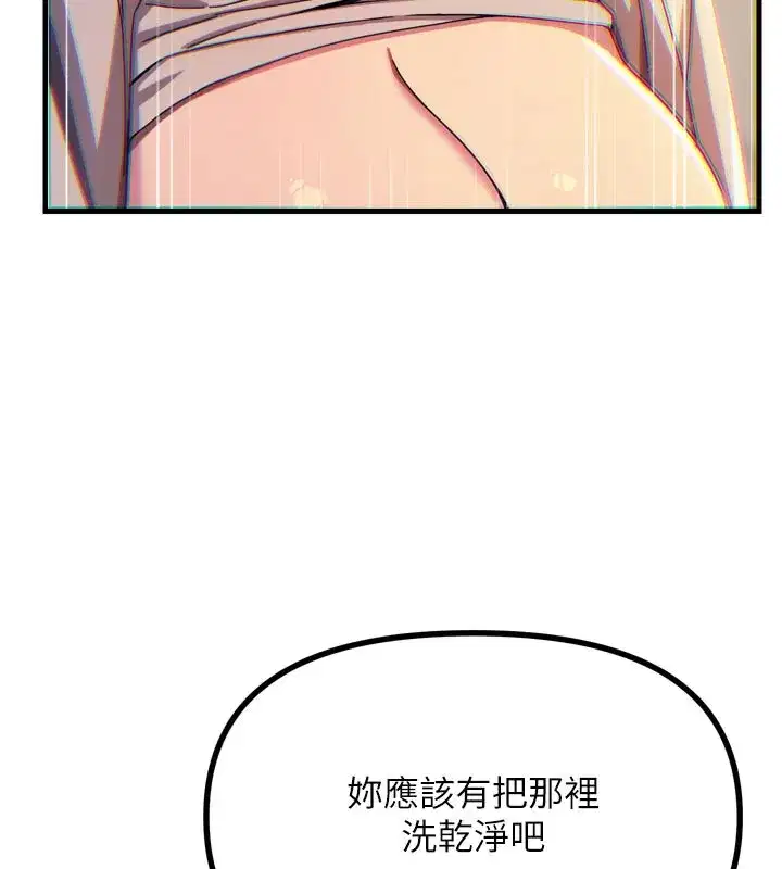 第41話-開發後庭♥