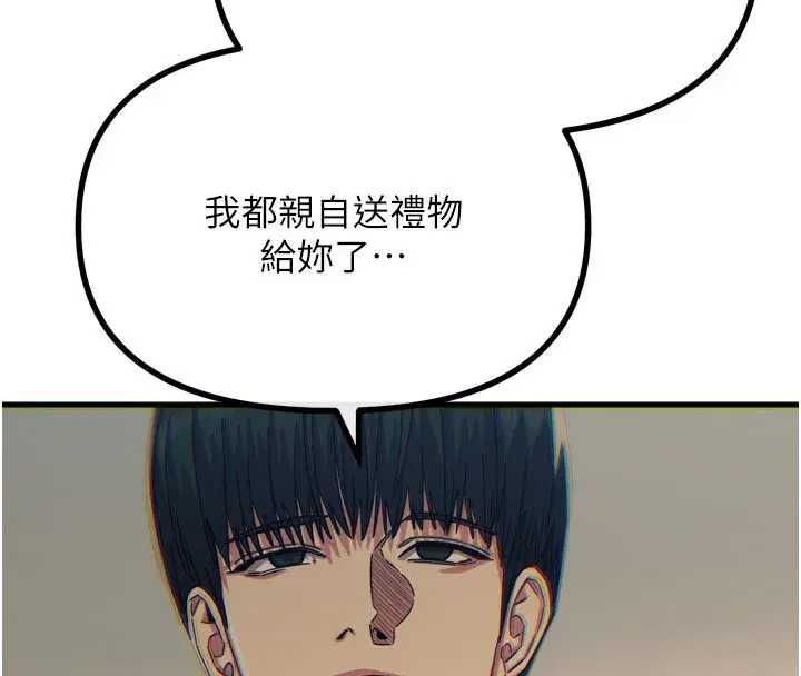 第41話-開發後庭♥