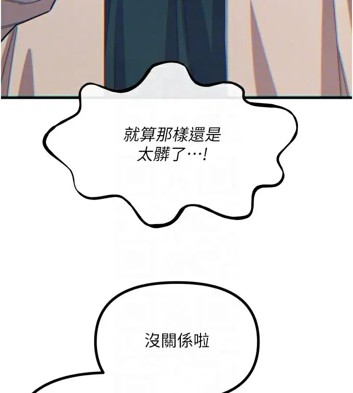 第41話-開發後庭♥